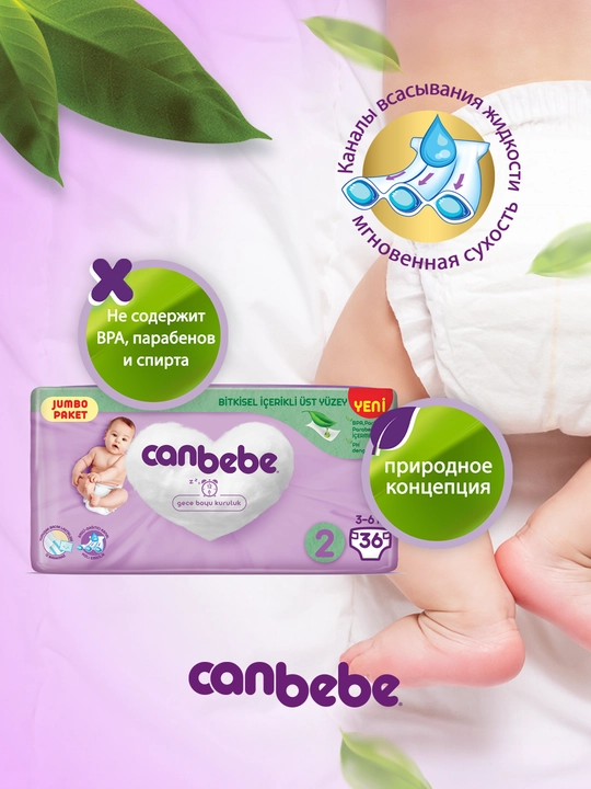Детские подгузники Canbebe Jumbo Mini, размер 2, (3-6 кг), 36 шт