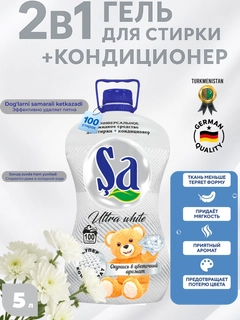 Белый