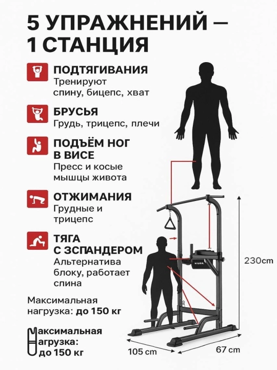 Турник, стойка напольная