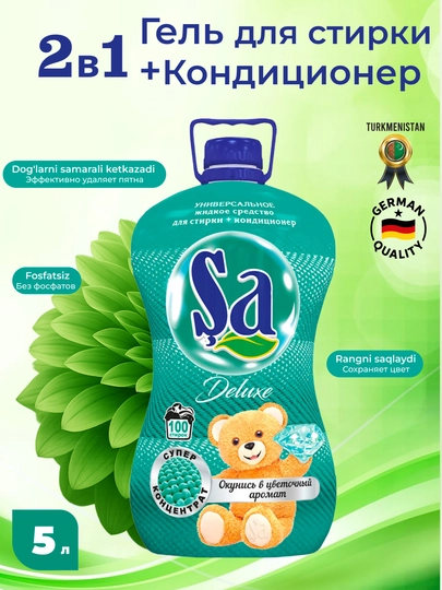 SA Гель для стирки, 2 в 1 – суперконтцентрат, 5 л, 100 стирок — SHAUZ-SAGEL5B-ЗЕЛЕН