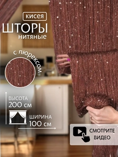 Коричневый
