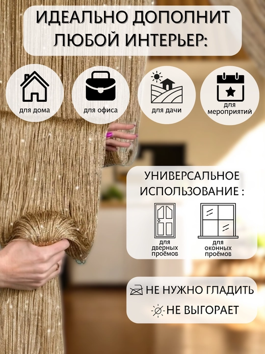 Нитяные шторы лапша, кисея, тюль, занавеска, для зала, кухни, спальни, на дверь, окно, 100х200