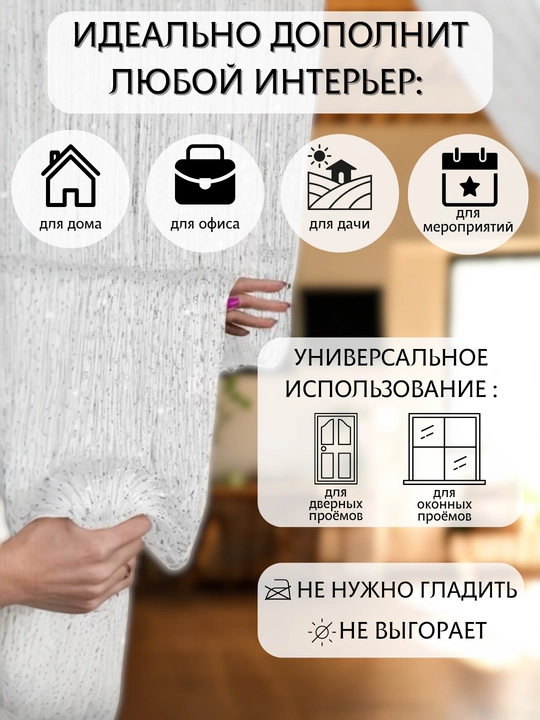 Нитяные шторы лапша, кисея, тюль, занавеска, для зала, кухни, спальни, на дверь, окно, 100х200