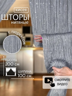 Серый металлик