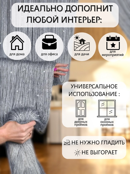 Нитяные шторы лапша, кисея, тюль, занавеска, для зала, кухни, спальни, на дверь, окно, 100х200