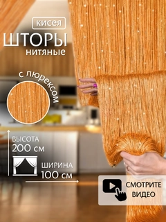 Светло-коричневый