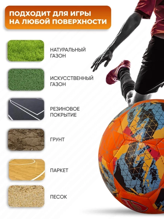 Futbol to'pi, 5 o'lchamli, mashg'ulot, trenirovka uchun koptok, futbol toplar + igna sovg'a