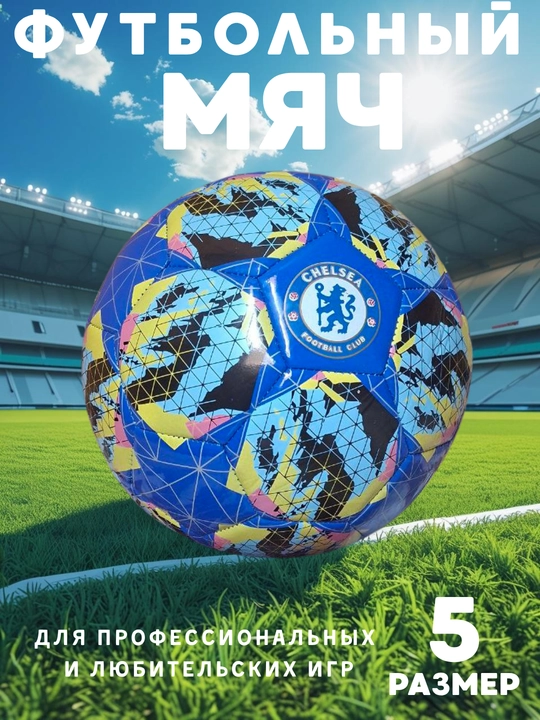 Futbol to'pi, 5 o'lchamli, mashg'ulot, trenirovka uchun koptok, futbol toplar + igna sovg'a
