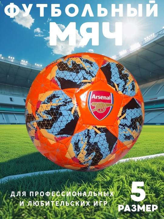 Futbol to'pi, 5 o'lchamli, mashg'ulot, trenirovka uchun koptok, futbol toplar + igna sovg'a