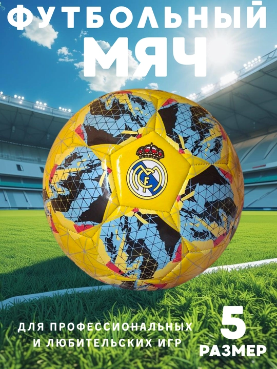Futbol to'pi, 5 o'lchamli, mashg'ulot, trenirovka uchun koptok, futbol toplar + igna sovg'a