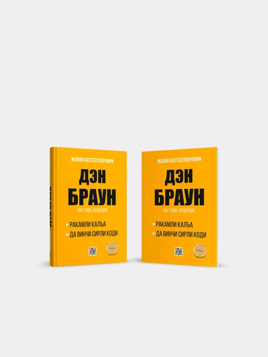 Den Braun, Jek London, Artur Konan Doyl, Luiza Xey,Axmad Lutfiy Qozonchi-eng sara asarlari