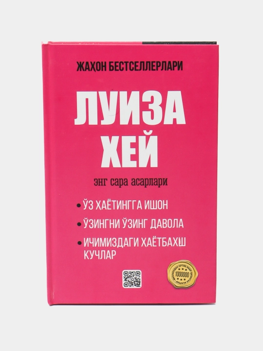 Den Braun, Jek London, Artur Konan Doyl, Luiza Xey,Axmad Lutfiy Qozonchi-eng sara asarlari
