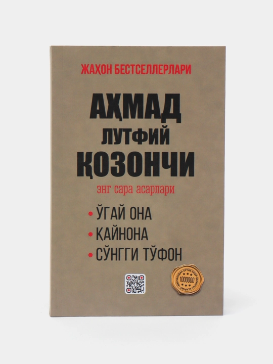 Den Braun, Jek London, Artur Konan Doyl, Luiza Xey,Axmad Lutfiy Qozonchi-eng sara asarlari
