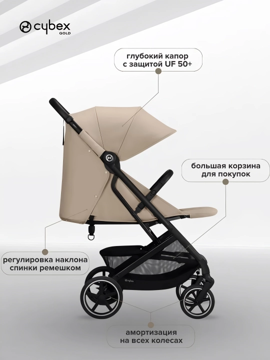 Cybex Beezy bolalar aravachasi, nemis brendi, Evropa sifati