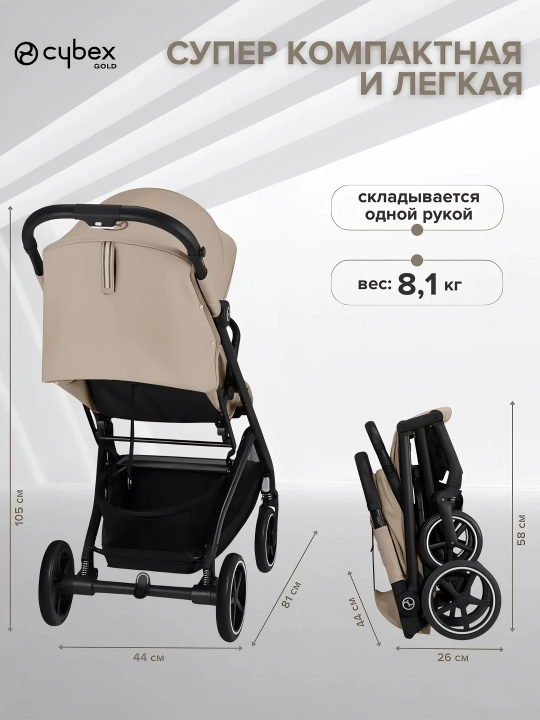 Cybex Beezy bolalar aravachasi, nemis brendi, Evropa sifati