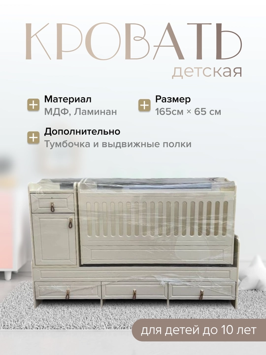 Bolalar mebellari - shkaf, komod va karavot 3-si 1-da - 
