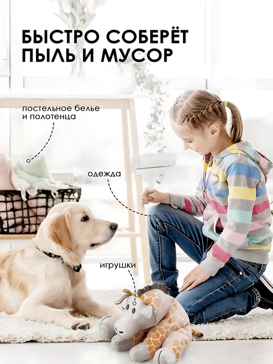 Сменные липкие ролики для швабры 19 см (2 шт. по 60 листов)