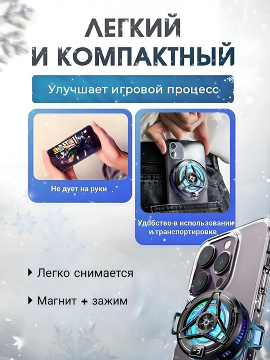 Игровой кулер для телефона, Type-C, магнит + зажим, RGB, дисплей
