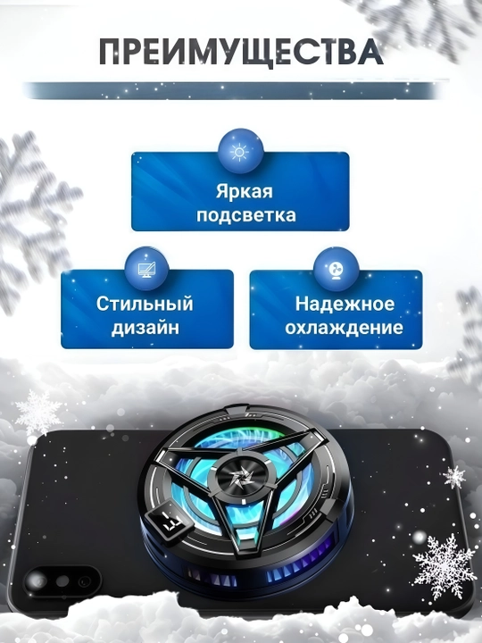 Игровой кулер для телефона, Type-C, магнит + зажим, RGB, дисплей