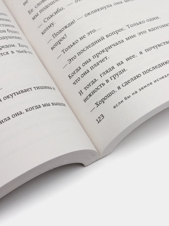 Agar dunyoda mushuklar yo‘qolib ketsa (poket)|Hayot va muhabbat haqidagi yapon bestselleri