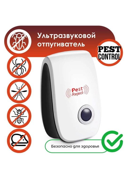 Ultrasonik repeller - 