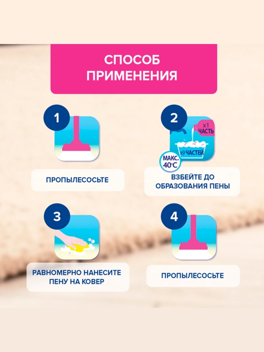 Шампунь для ручной стирки Vanish Gold Cредство для чистки ковров, 450 мл