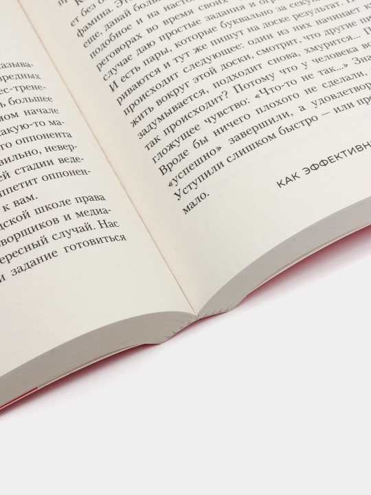 Psixotryuklar maktabda o‘rgatilmaydi 69 ta muloqot usuli | Psixologiya bo‘yicha bestseller