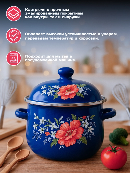 Набор кастрюль эмалированных с объемом 1.5, 2.2, 3.5 л
