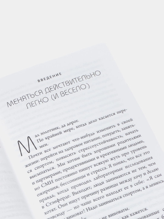 Nanoqoidalar. Katta o'zgarishlarga olib keladigan kichik qadamlar