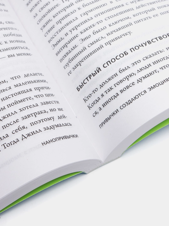 Nanoqoidalar. Katta o'zgarishlarga olib keladigan kichik qadamlar