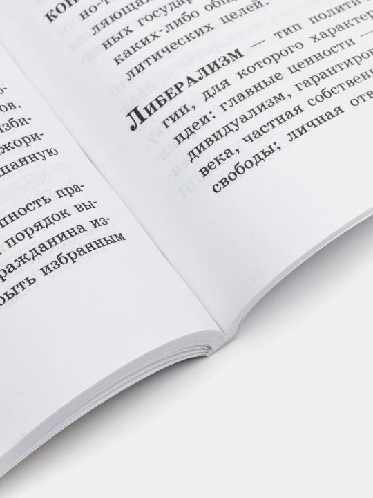 Ijtimoiy fanlar. OGE va YEGEga tayyorgarlik ko‘rish uchun asosiy tushunchalar lug‘ati