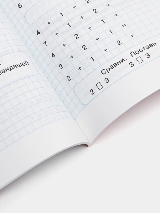 Daftar-trenajyor. Matematika. 1-sinf. FGOS