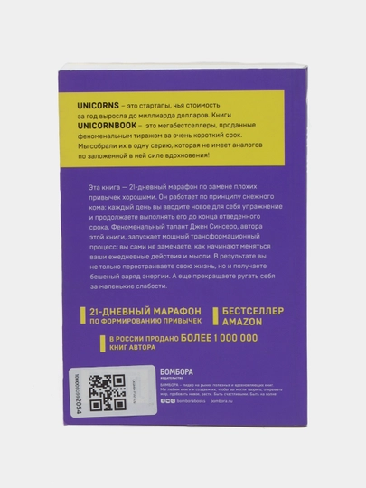 NI ZYa. Zararli zaifliklardan voz kech, ruh kuchiga ega bo'l va taqdiring egasi bo'l