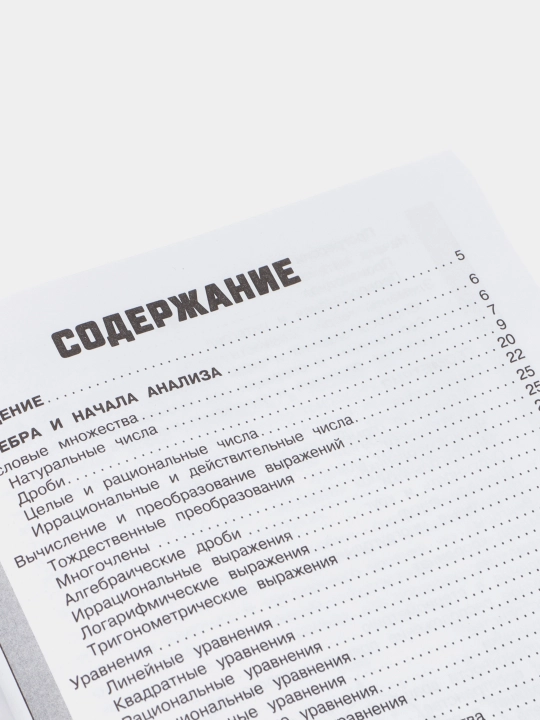Математика — наглядный справочник | Формулы, правила и примеры