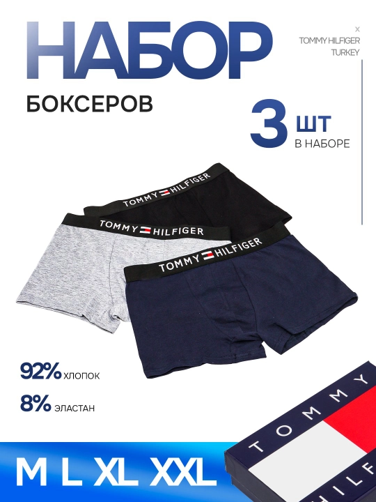 TOMMY, Erkaklar ichki kiyimi, TURKIYA, M, L, XL, XXL - 