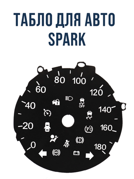 Spark avtomobili uchun spidometr tablosi - 