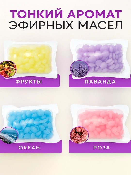 Кондиционер для белья, гранулы для стирки, 50 капсул