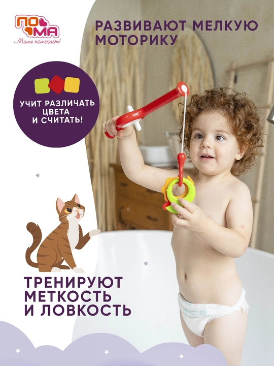 Набор игрушек для ванной, ПоМа, 3 шт, 6+ мес