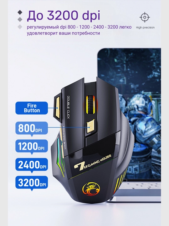 Игровая мышь Inphic X6S Supernova, RGB-подсветка, 3200 DPI