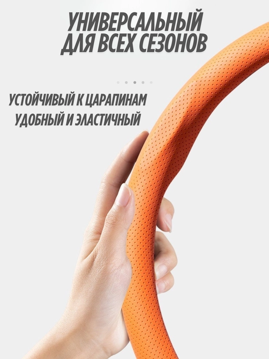 Rul chexol, D shaklida, teri va alkantara materialidan, 5 xil rangda