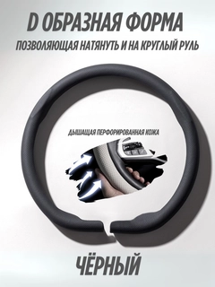 Черный