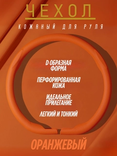 Оранжевый