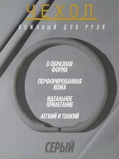 Серый
