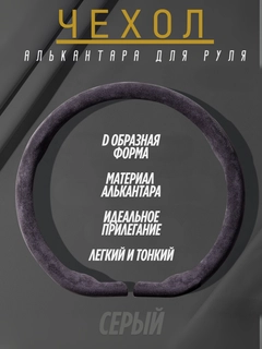 Серый меланж