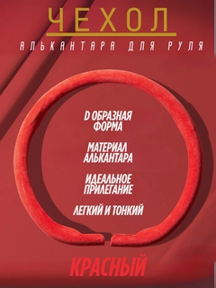 Алый