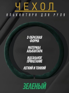Зелёный хаки