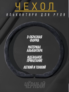 Черное стекло