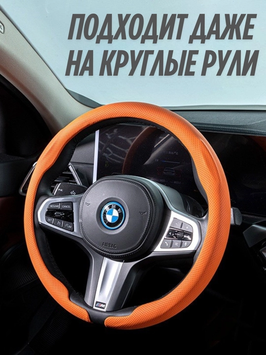 Rul chexol, D shaklida, teri va alkantara materialidan, 5 xil rangda