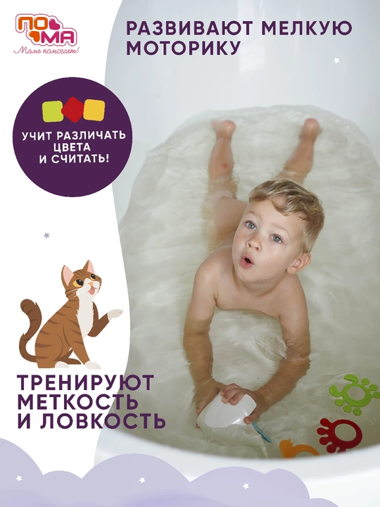 Набор игрушек для ванной, ПоМа, 3 шт, 6+ мес