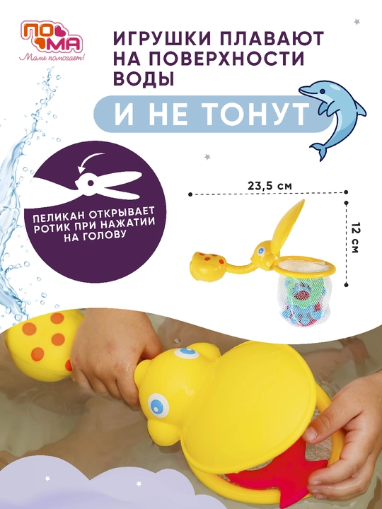 Набор игрушек для ванной, ПоМа, 3 шт, 6+ мес
